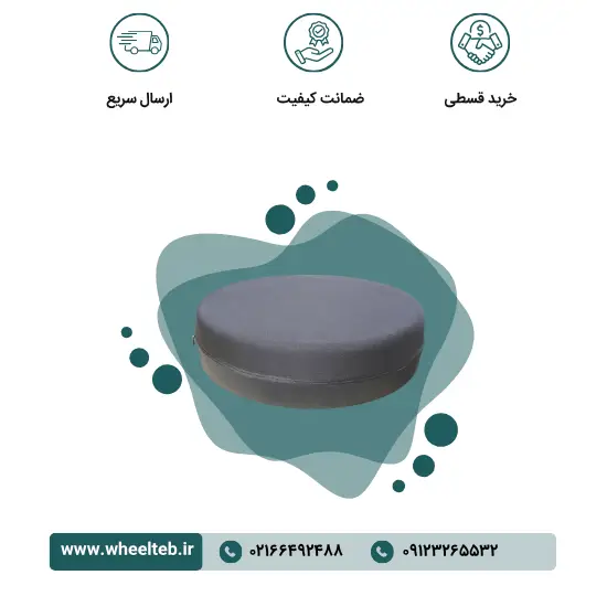 90100-w-1.webp بالشتک نشیمن حلقوی - کد ۹۰۱۰۰ - Image 1