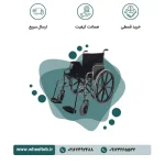 ویلچر تاشو 901B JTS جی تی اس