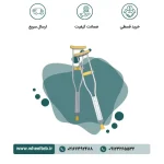 عصا زیربغل مدل 9020 سایز متوسط