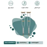 عصا زیربغل مدل 9020 سایز متوسط - Image 3
