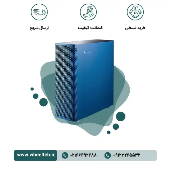bluuair-w-2.webp دستگاه تصفیه بلوایر مدل سنس پلاس +Blueair Sense - Image 1