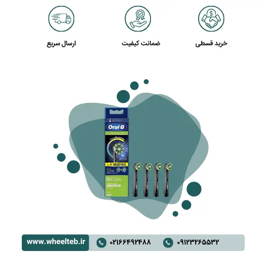 cblack-w-1.webp سری یدک مسواک برقی اورال بی Oral-B مدل Cross Action بسته 4 تایی - Image 1