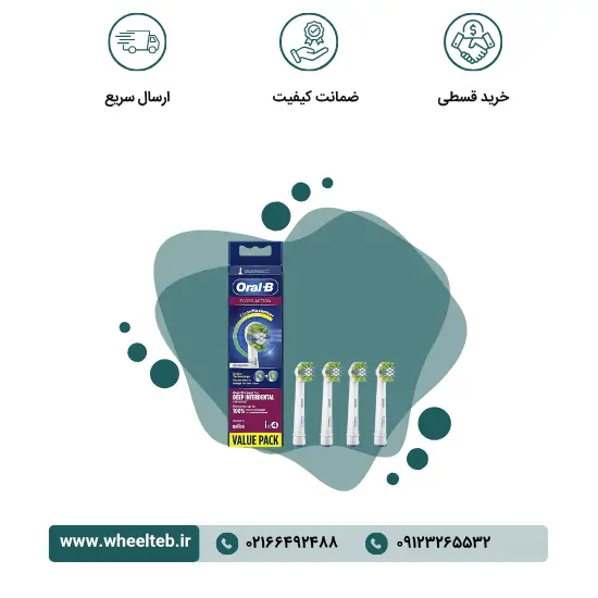 floss-w-1.webp یدک مسواک برقی اورال بی مدل Floss Action بسته 4 عددی - Image 1