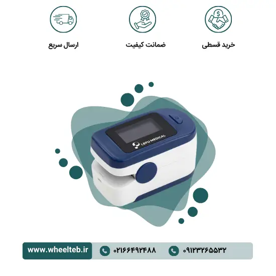 lepu-w-1.webp پالس اکسیمتر دیجیتال مدل OXY-11 - Image 1