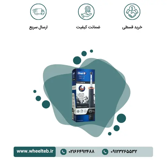 pure-w-1.webp مسواک برقی اورال بی - مدل Pro 3 3000 Pure White - Image 1