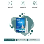 واتر جت اورال بی شارژی - مدل AQUACARE 4