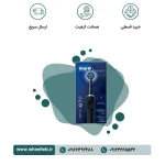 مسواک برقی اورال بی - مدل Vitality Pro Protect X Clean