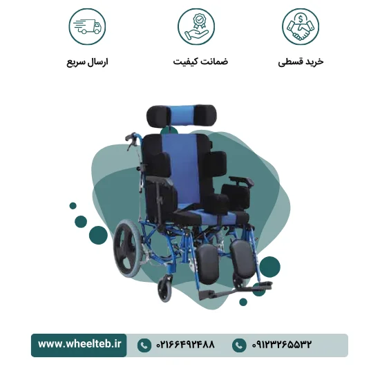 خرید-قسطی-23.webp ویلچر سی پی فلج مغزی CP – 958 - Image 1