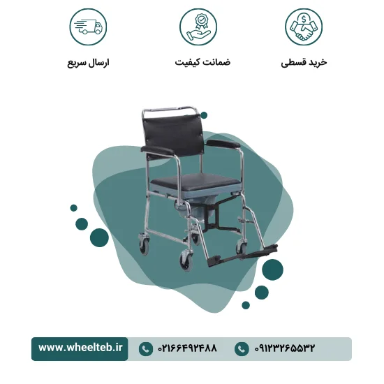 خرید-قسطی-8.webp ویلچر حمام چرخ کوچک KY695 - Image 1