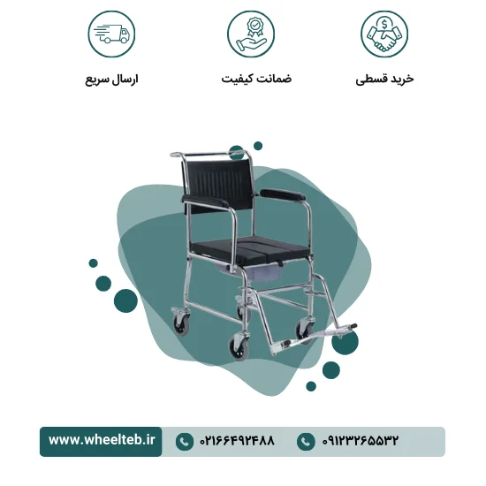 خرید-قسطی-9.webp ویلچر حمام چرخ کوچک مدل 695U - Image 1