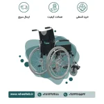 ویلچر نیمه ارتوپدی آلومینیوم ۲۴-۸۶۳  سایز ۲۴ - Image 3